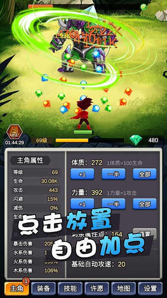 某不稳定的气功波手机版 v3.2.0 安卓版3