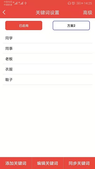 信息提醒器最新版 v46.0 安卓版0