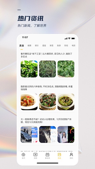 手机电视直播TV官方版 v1.3.3 安卓版0