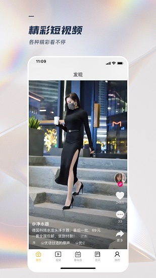 手机电视直播TV官方版 v1.3.3 安卓版2