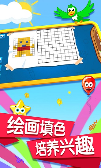 宝宝记忆卡片游戏app v1.0.9 安卓版1