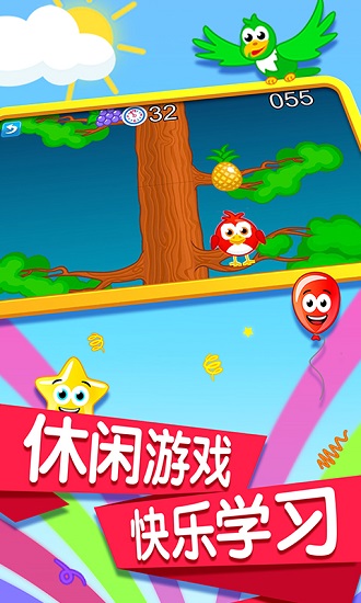 宝宝记忆卡片游戏app v1.0.9 安卓版2