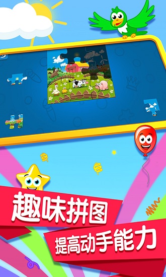 宝宝记忆卡片游戏app v1.0.9 安卓版3