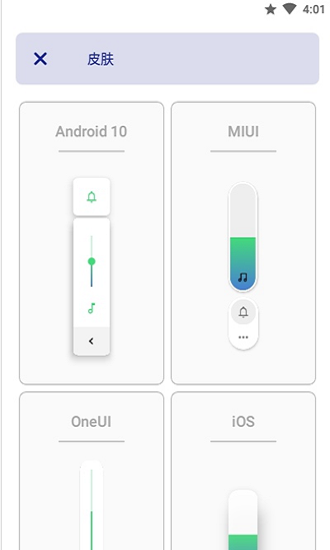 ultra volume中文最新版 v3.7.2 安卓版1