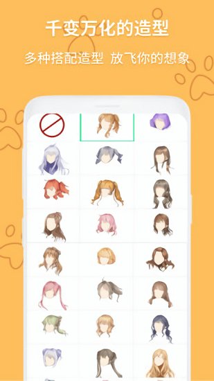 装扮动漫美少女中文版 v1.6.7 安卓版0