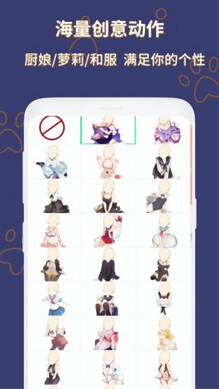 装扮动漫美少女中文版 v1.6.7 安卓版3