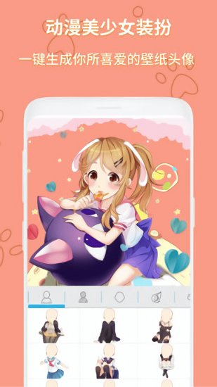 装扮动漫美少女中文版 v1.6.7 安卓版2