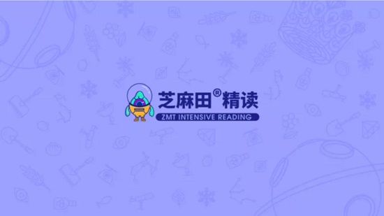 芝麻田精读官方版 v1.0.3 安卓版0