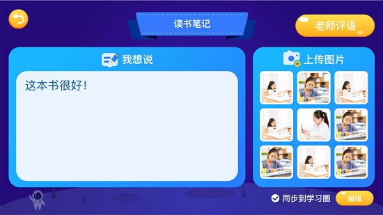 芝麻田精读官方版 v1.0.3 安卓版1