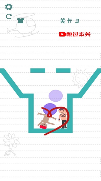 救救小情侣手游 v183.1.1.3018 安卓版2