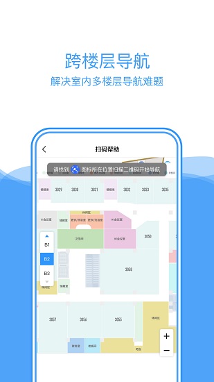 灵鹿图导 v1.0.0 安卓版2