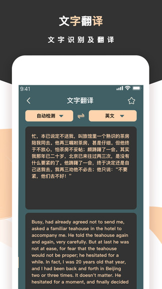 标准扫描王 标准扫描王手机版