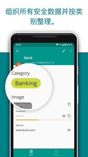 password safe pro(密码保险箱) v6.9.0 安卓版0