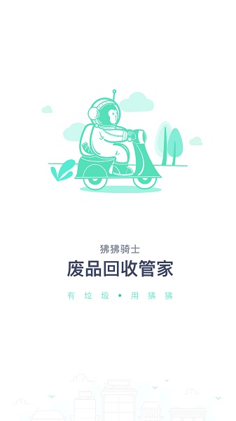 狒狒骑士 v2.2.5 安卓版0