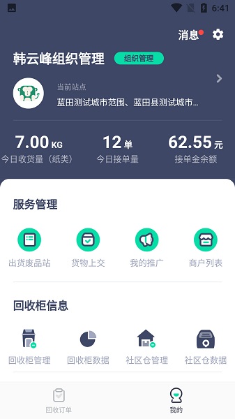 狒狒骑士 v2.2.5 安卓版1