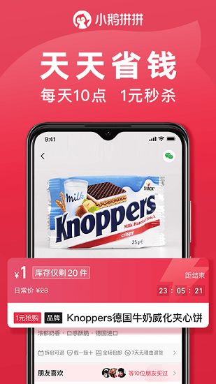 腾讯小鹅拼拼app v1.2.9.1166 官方安卓版0