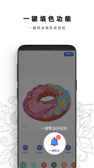 数字填色书本最新版 v1.3 安卓版1