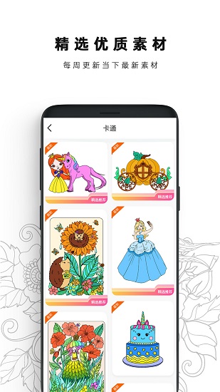 数字填色书本最新版 v1.3 安卓版2
