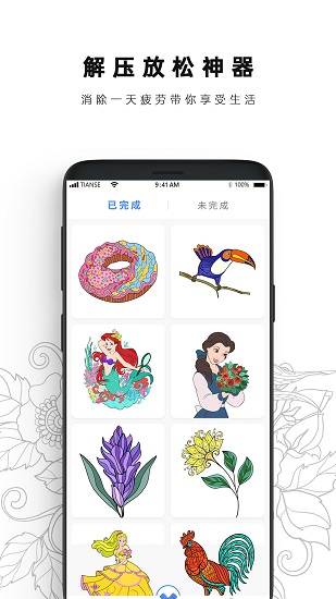 数字填色书本最新版 v1.3 安卓版3