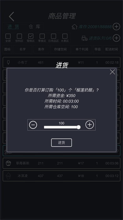 模拟经营我的超市手机版 v1.0 安卓版0