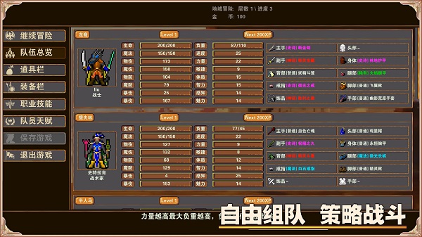 杀戮地城官方版 v1.0 安卓版0