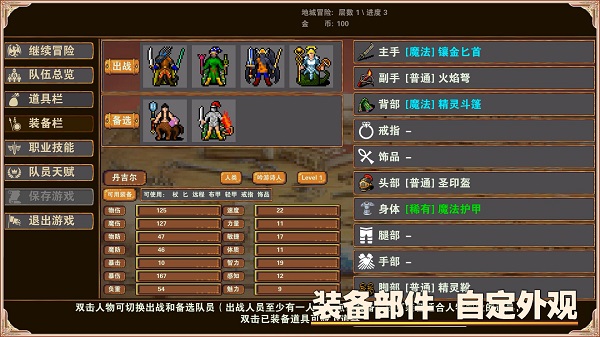 杀戮地城官方版 v1.0 安卓版2