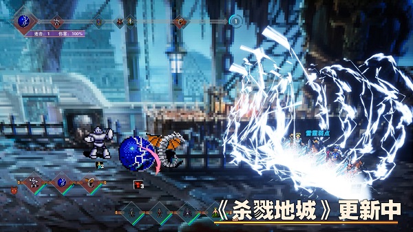 杀戮地城官方版 v1.0 安卓版3