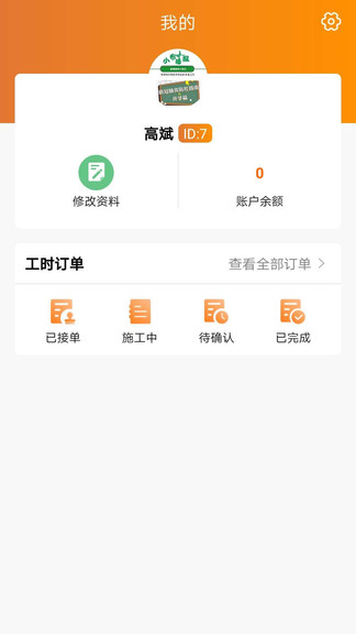 小布技师最新版 v1.3.1 安卓版0