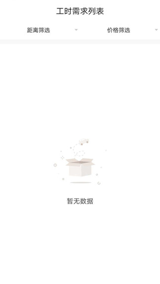 小布技师最新版 v1.3.1 安卓版1