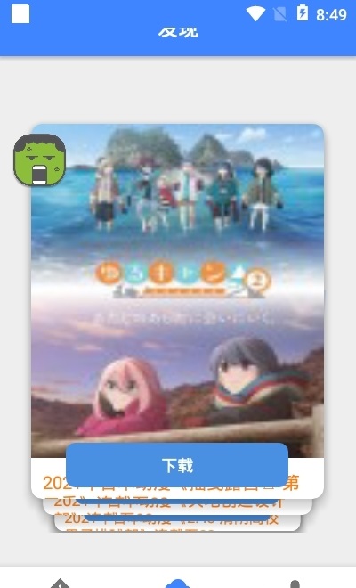 松尺搜索 v21.03.22.15 安卓版1