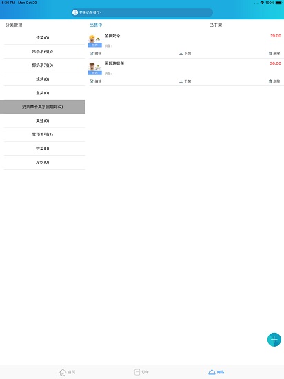迪速帮商家版官方版 v1.6.0 安卓版1