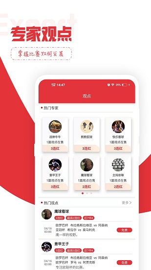 遇荐体育 v1.2.1 安卓版0