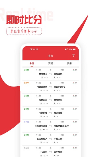 遇荐体育 v1.2.1 安卓版1