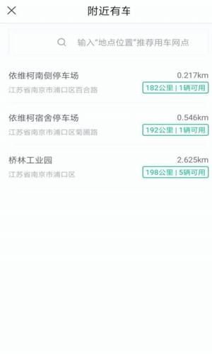 魔方出行最新版 v1.0.0.11 安卓版1