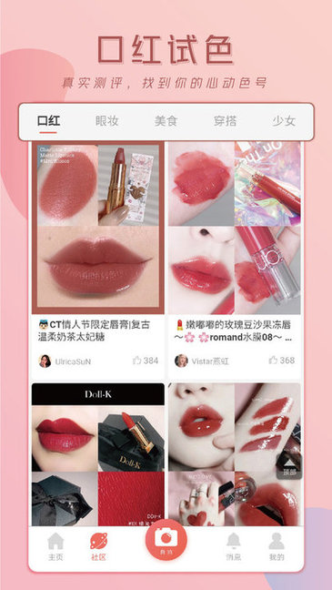 无他社区版 v1.0.0.100 安卓版2