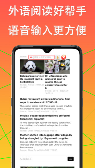 悬浮窗词典 v1.0.8 安卓版1