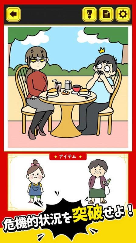 突破危机手游 v1.0 安卓版0