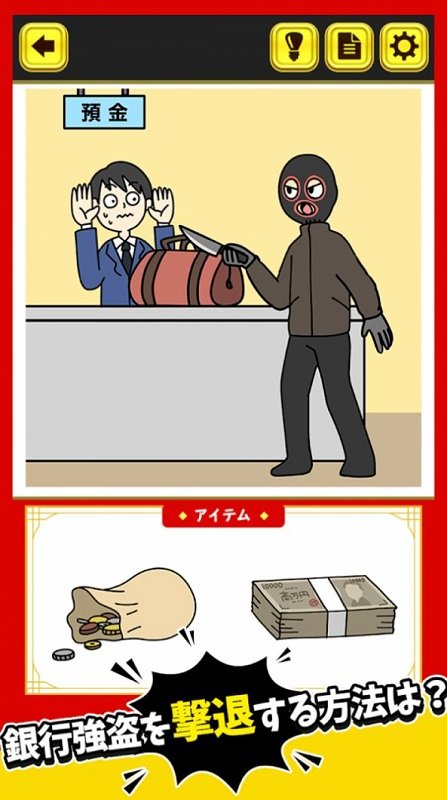 突破危机手游 v1.0 安卓版3