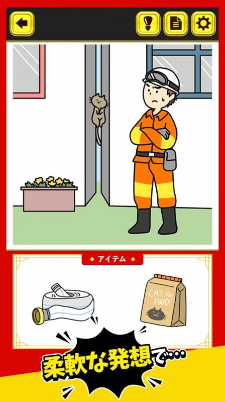 突破危机手游 v1.0 安卓版2