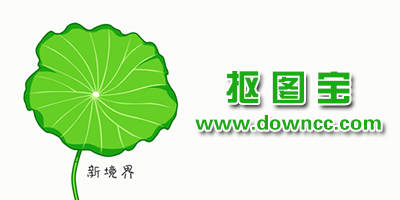 抠图宝软件最新版本-抠图宝修改版下载-抠图宝app官方下载