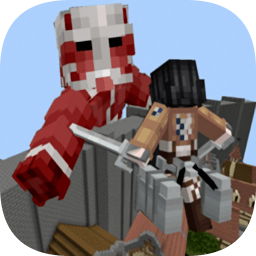 我的世界进击的巨人模拟器mod