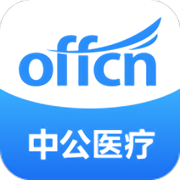 中公医疗教育网