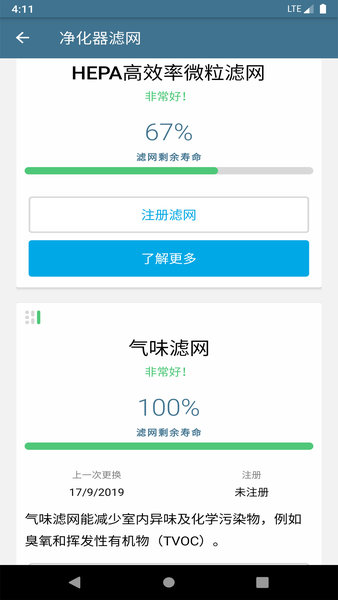 逸新app最新版 v7.15.0 安卓版1