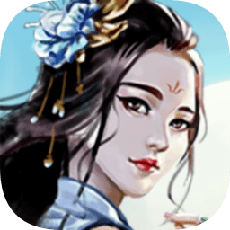 修仙启示录手游