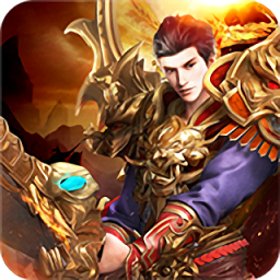 九龙单职业无任务传奇手游下载