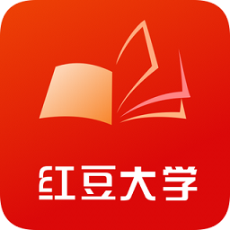 红豆大学官方版