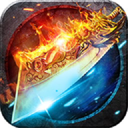 绝世雷霆二合一手游下载