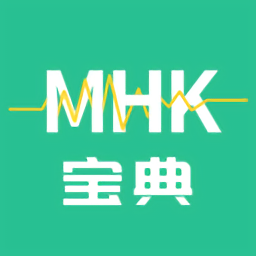 MHK国语考试宝典最新版