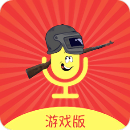 王耀游戏变声器最新版