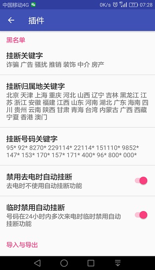 nekosms中文版(垃圾短信拦截) v0.17.0 安卓版0